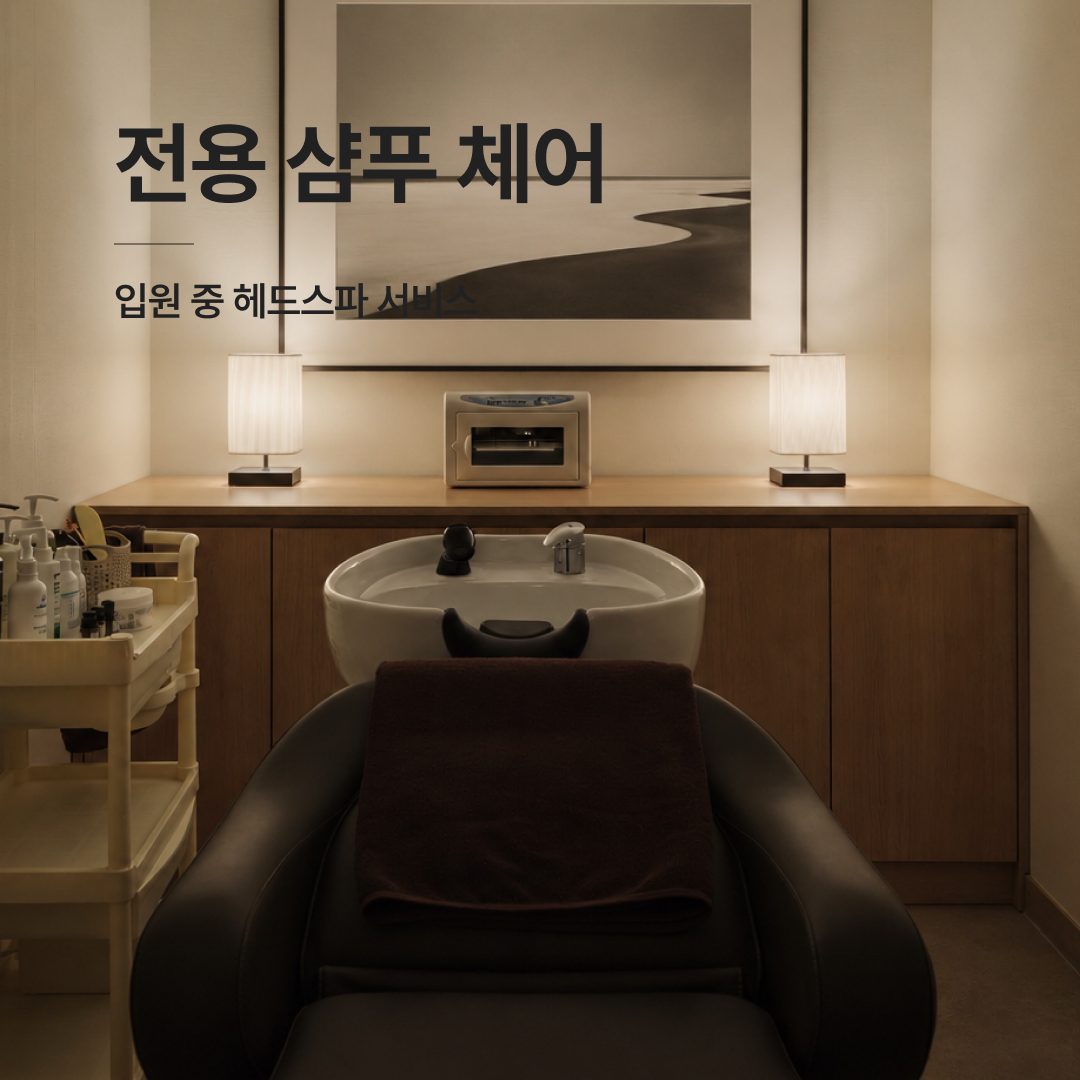성동 면력한방병원 9