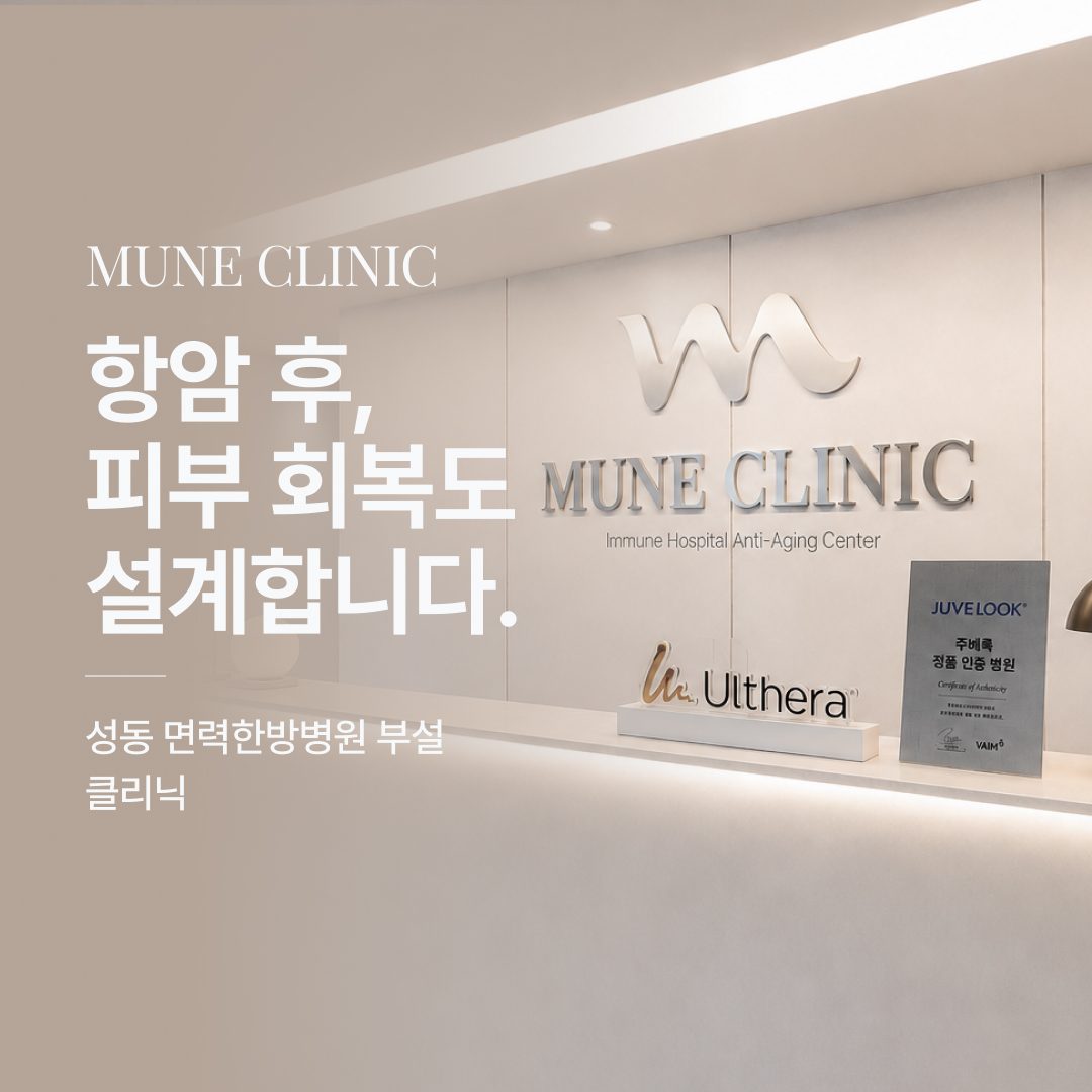 성동 면력한방병원 29