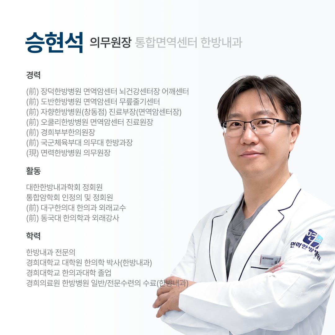 성동 면력한방병원 35