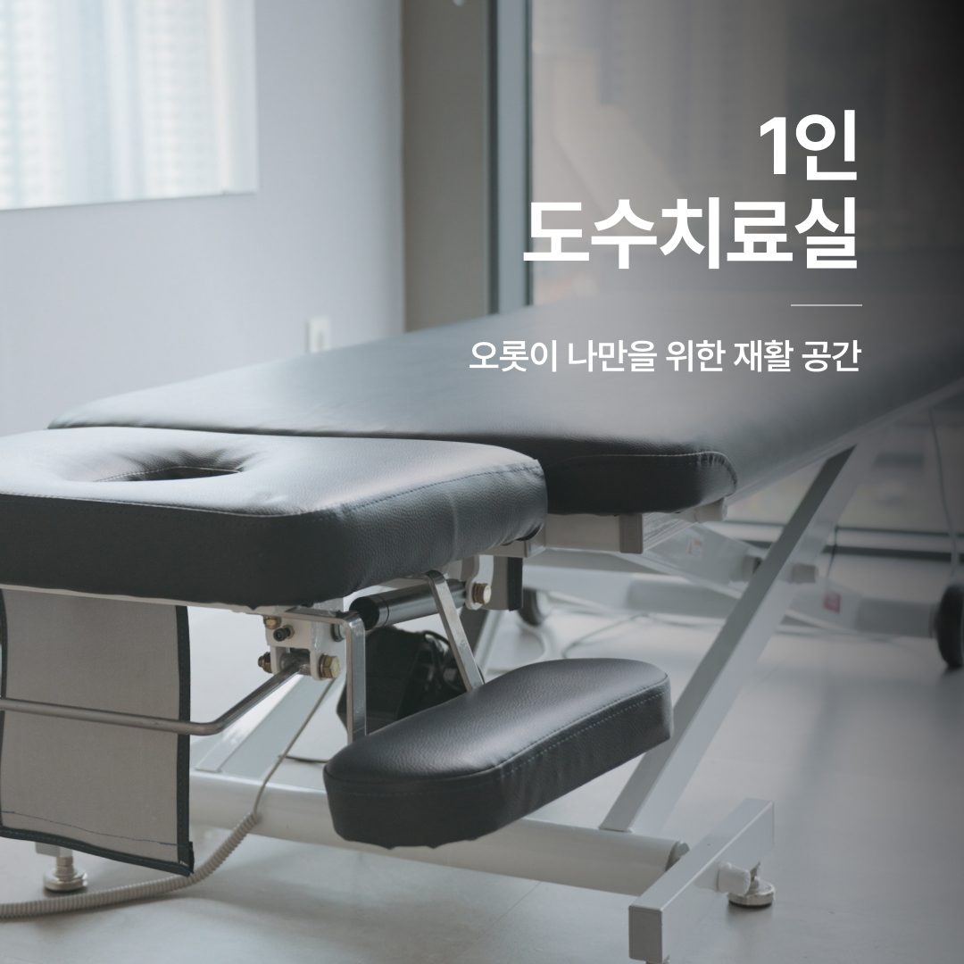 성동 면력한방병원 27