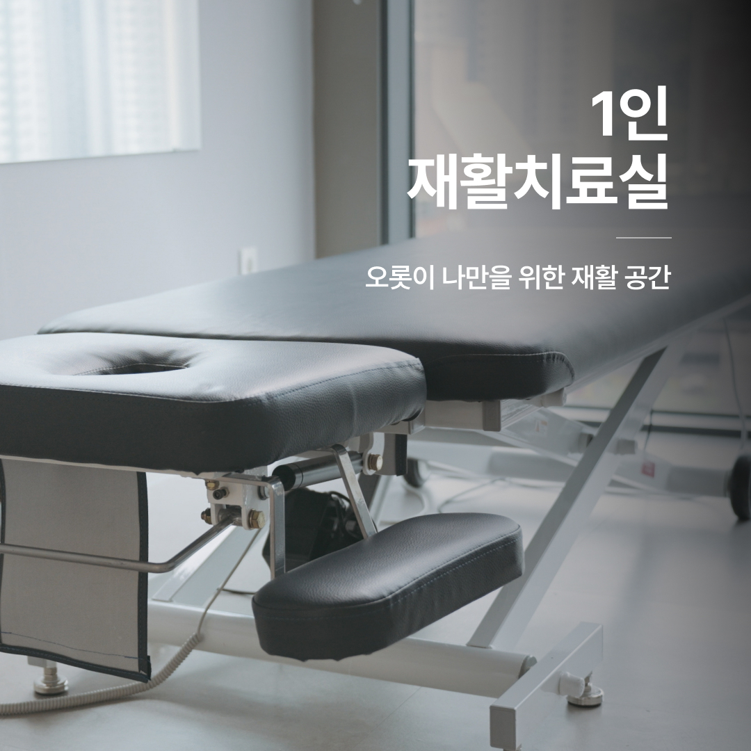 성동 면력한방병원 사진 27