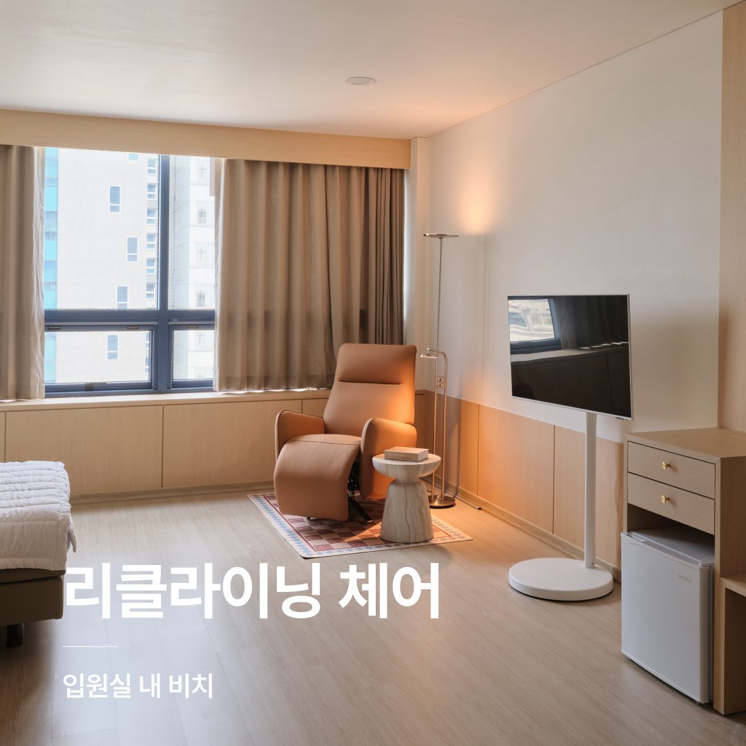 성동 면력한방병원 8