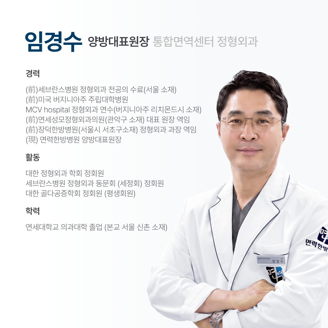 성동 면력한방병원 36