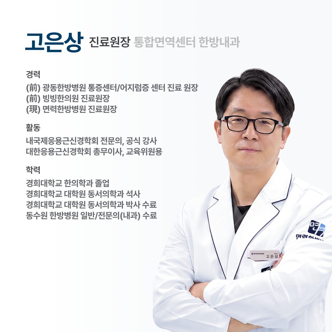 성동 면력한방병원 37