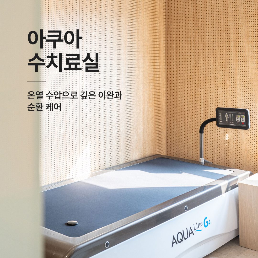 성동 면력한방병원 25
