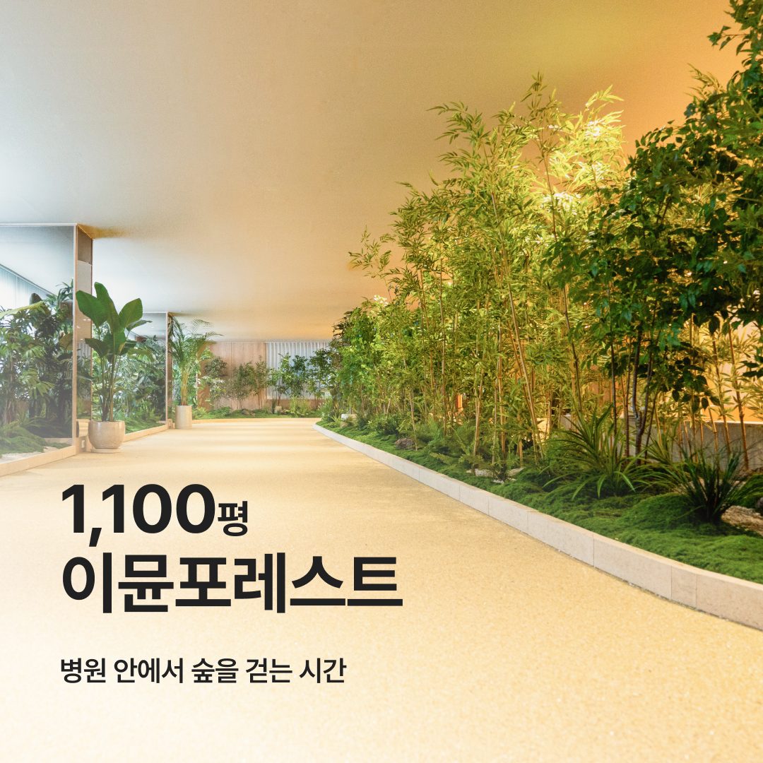 성동 면력한방병원 13
