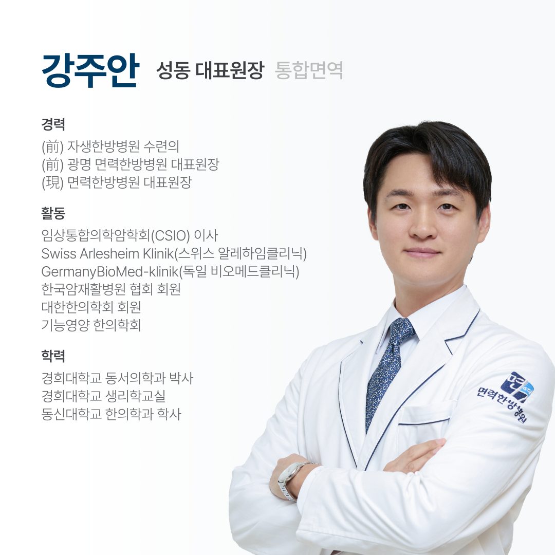 성동 면력한방병원 34