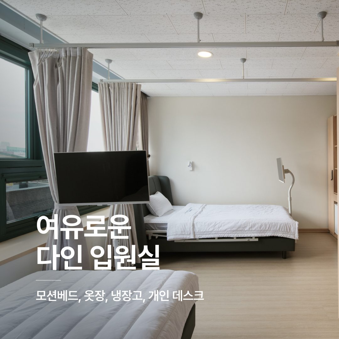 성동 면력한방병원 5