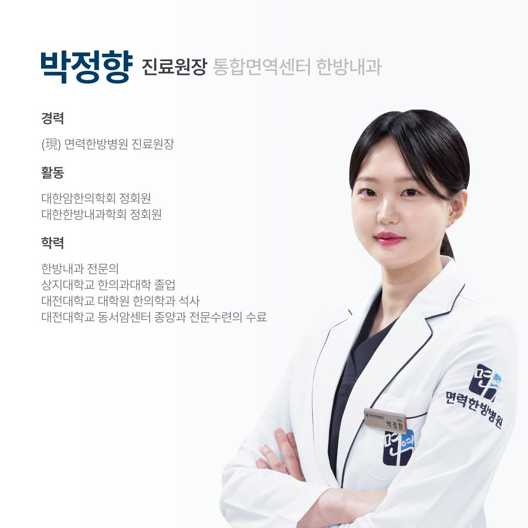 성동 면력한방병원 39