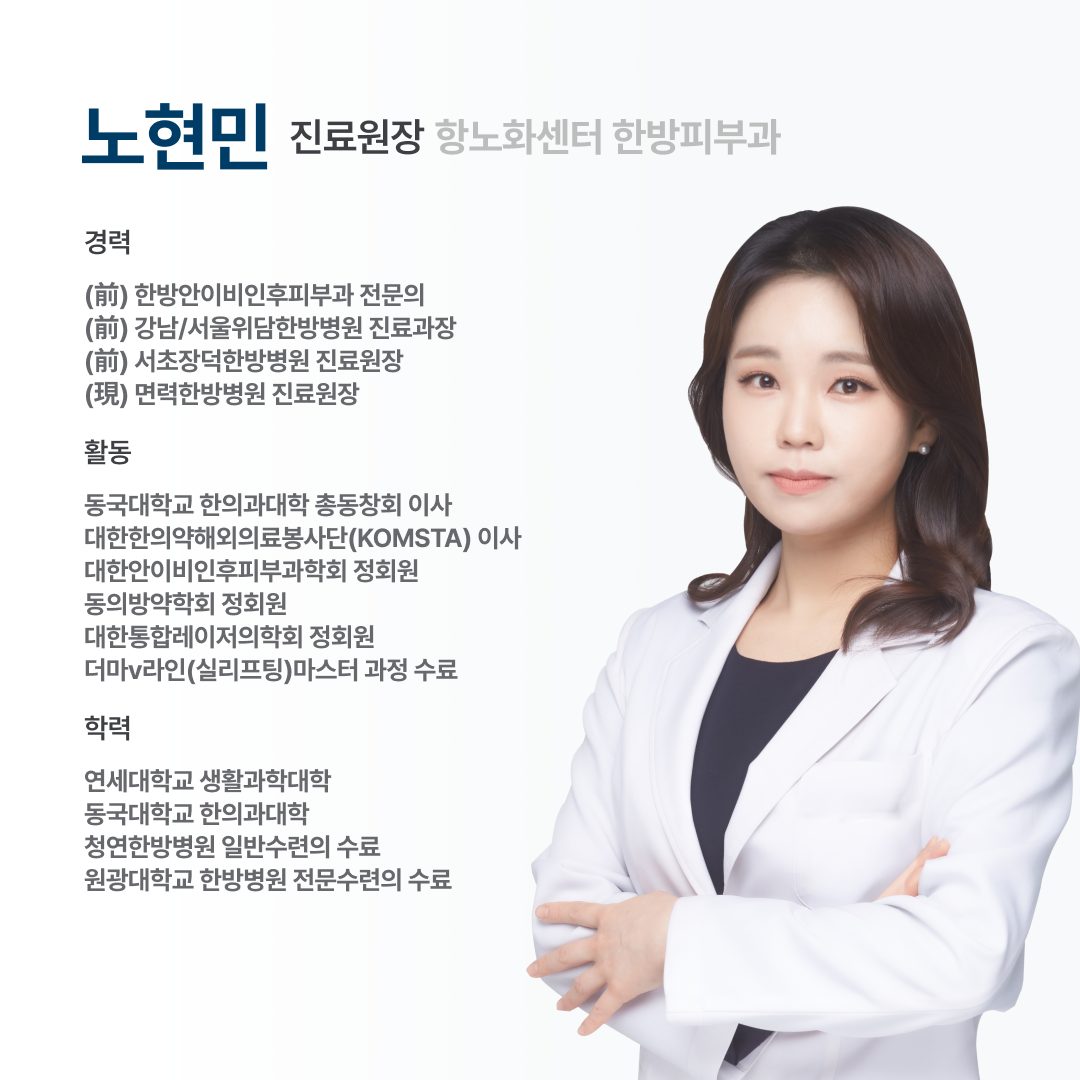 성동 면력한방병원 40