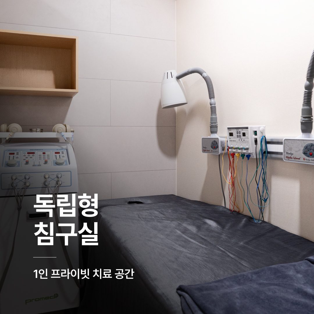 성동 면력한방병원 24