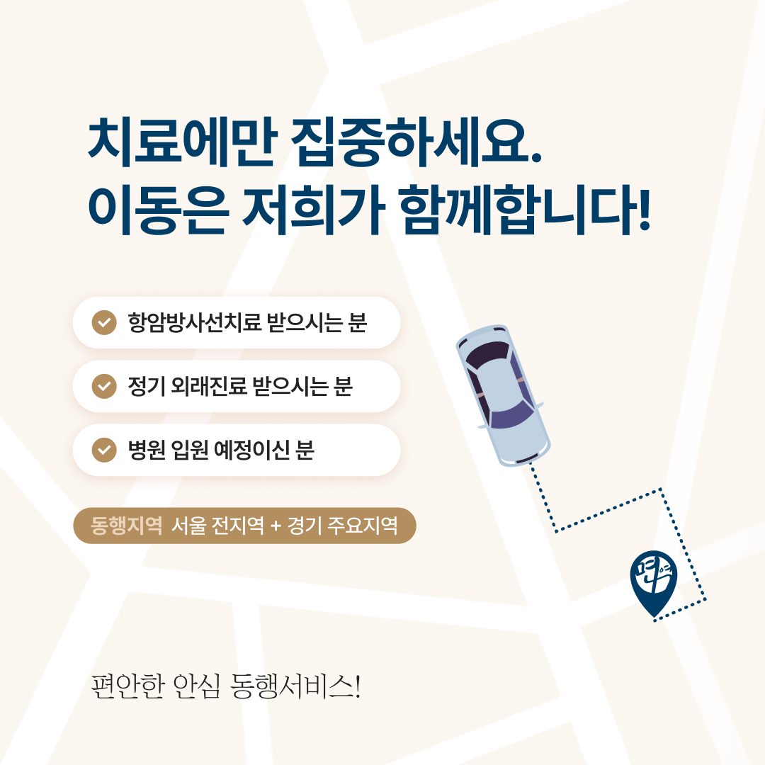 성동 면력한방병원 33